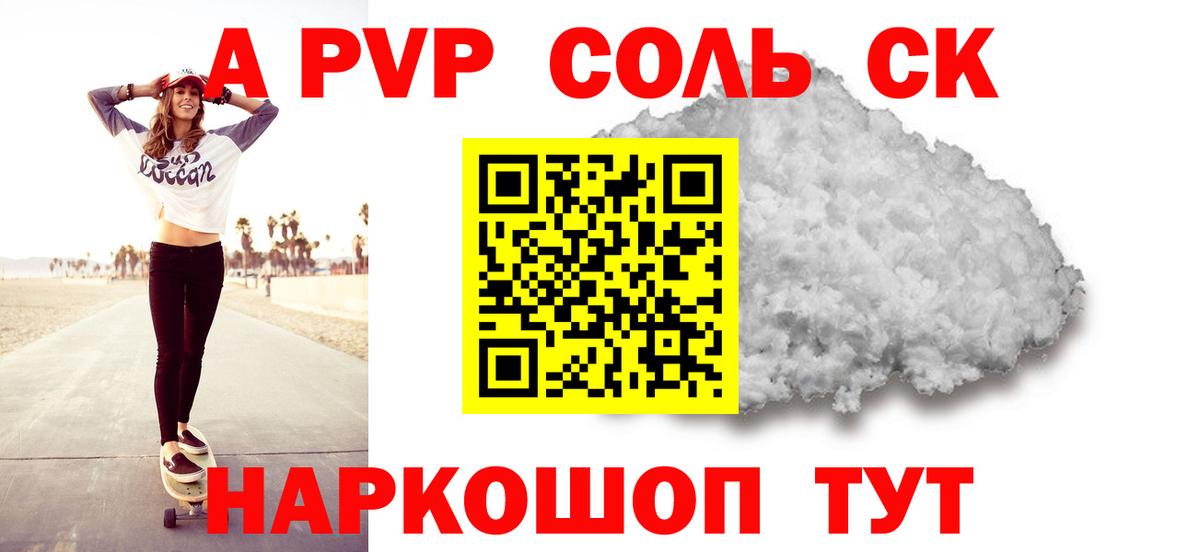A PVP мука  Вход с VPN  А ПВП СК КРИС  APVP  Ульяновск 