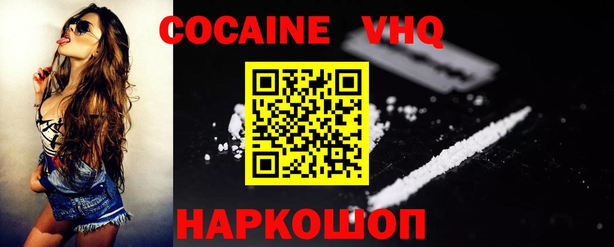Кокаин Fish Scale  Вход с VPN  Ульяновск 