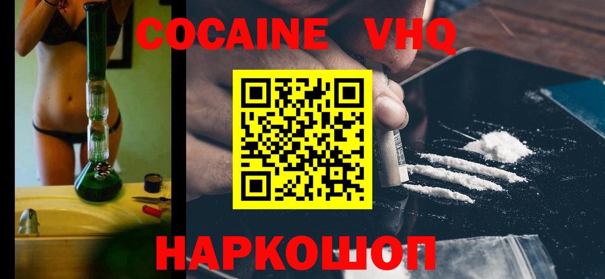 COCAIN Боливия Ульяновск