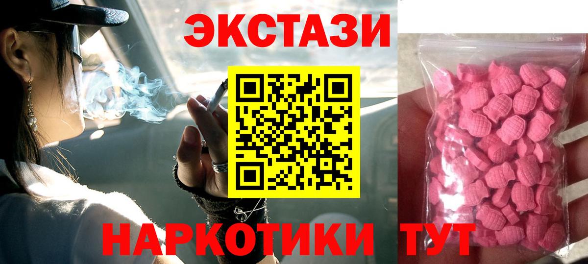 ЭКСТАЗИ XTC  Экстази louis Vuitton  Вход с VPN  Ульяновск 