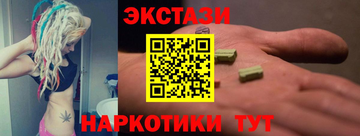Ecstasy круглые Ульяновск