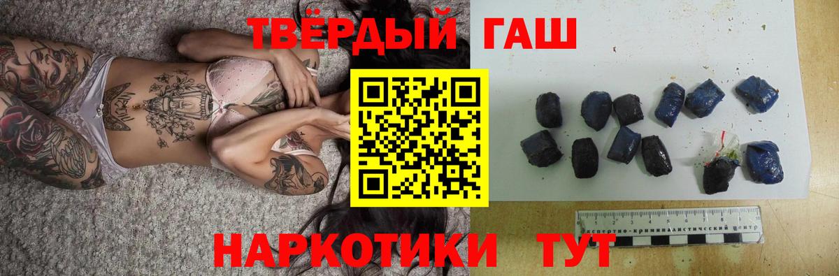 Гашиш убойный  Гашиш Premium  Вход с VPN  Ульяновск 