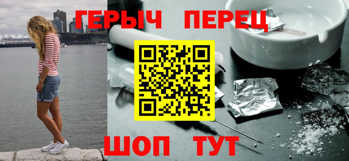 ГЕРОИН гречка  Героин  Ульяновск  Вход с VPN 