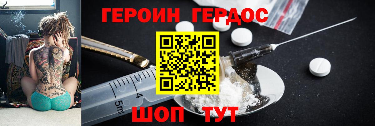 ГЕРОИН герыч Ульяновск