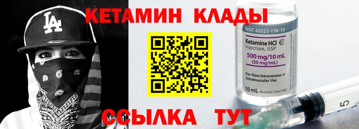 КЕТАМИН VHQ  КЕТАМИН VHQ  Вход с VPN  Ульяновск 