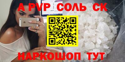 мескалин Новозыбков