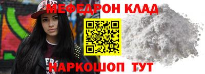 мескалин Новозыбков