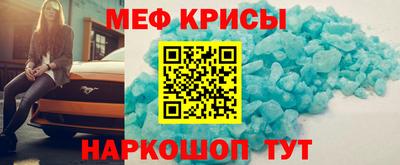 мескалин Новозыбков