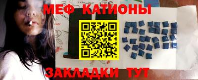 мескалин Новозыбков
