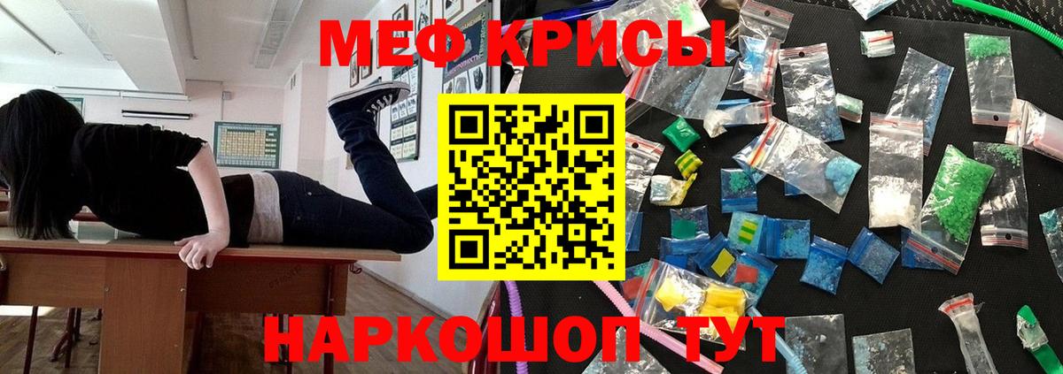 Мефедрон мука  Мефедрон кристаллы  Вход с VPN  Ульяновск 