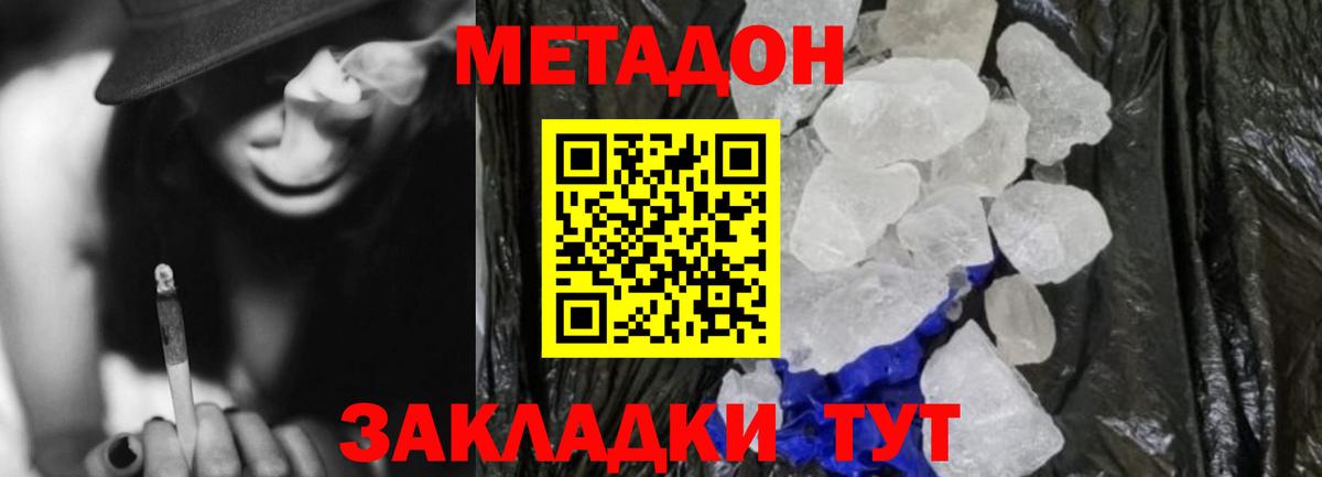 мориарти официальный сайт  Метадон кристалл  Вход с VPN  Ульяновск 