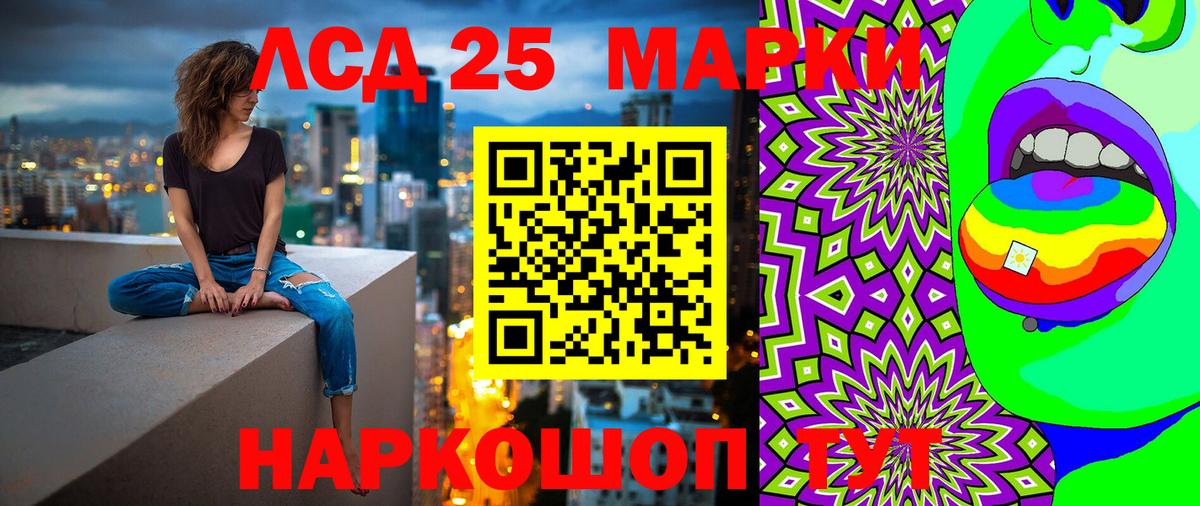 Ульяновск  Марки NBOMe 1500мкг  Вход с VPN 