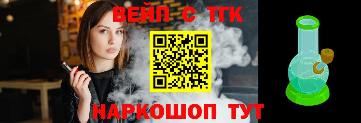 Дистиллят ТГК THC oil  Вход с VPN  Дистиллят ТГК вейп с тгк  наркотики  Ульяновск 