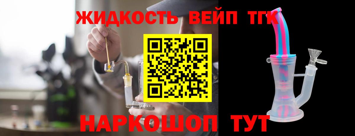 Дистиллят ТГК гашишное масло Ульяновск