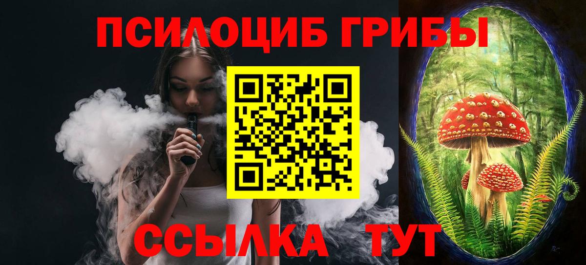 Псилоцибиновые грибы Psilocybine cubensis  Вход с VPN  наркотики  Ульяновск  Галлюциногенные грибы Magic Shrooms 