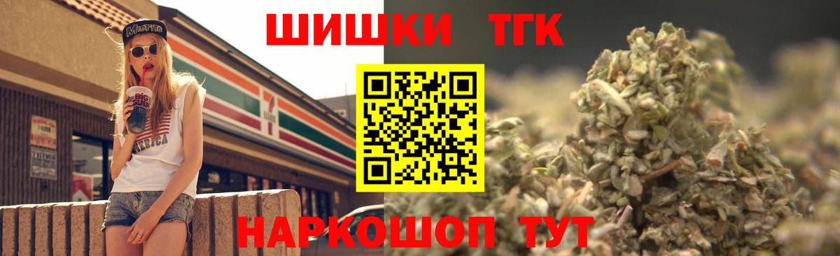 Бошки Шишки THC 21% Ульяновск